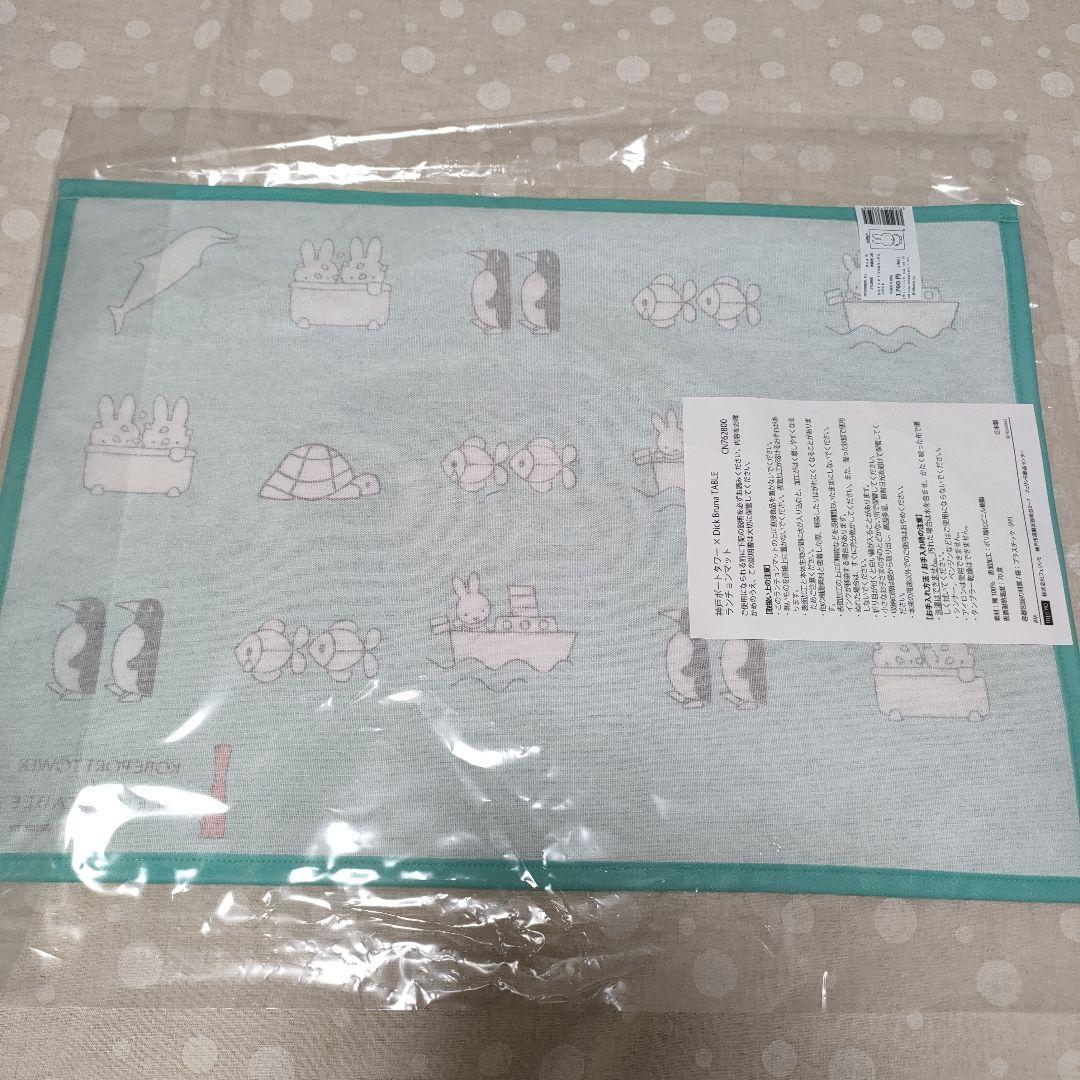 限定価格〜Dick Bruna TABLE 神戸限定ランチョンマット