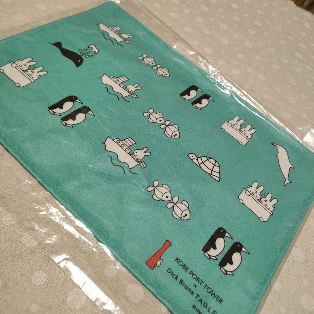 限定価格〜Dick Bruna TABLE 神戸限定ランチョンマット