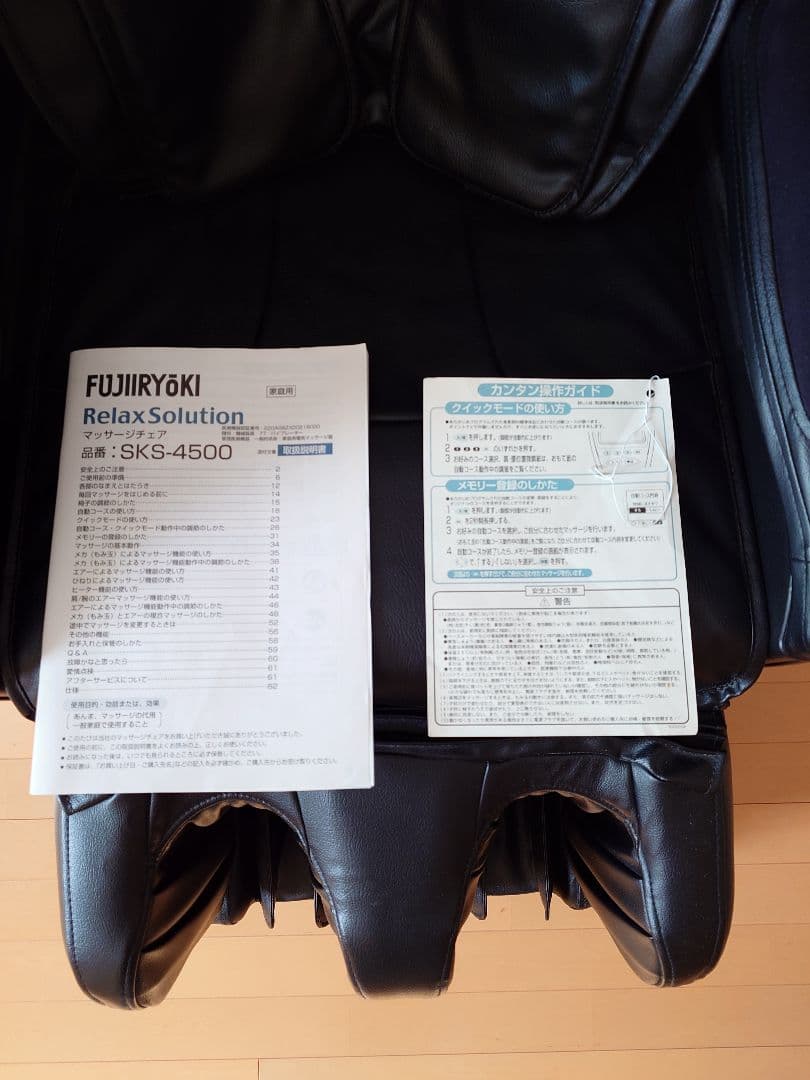 リクライニングチェア 動作確認済み