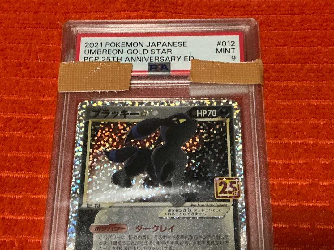 エンタープライズEXバトルブースト1stEDPSA10 25thブラッキー