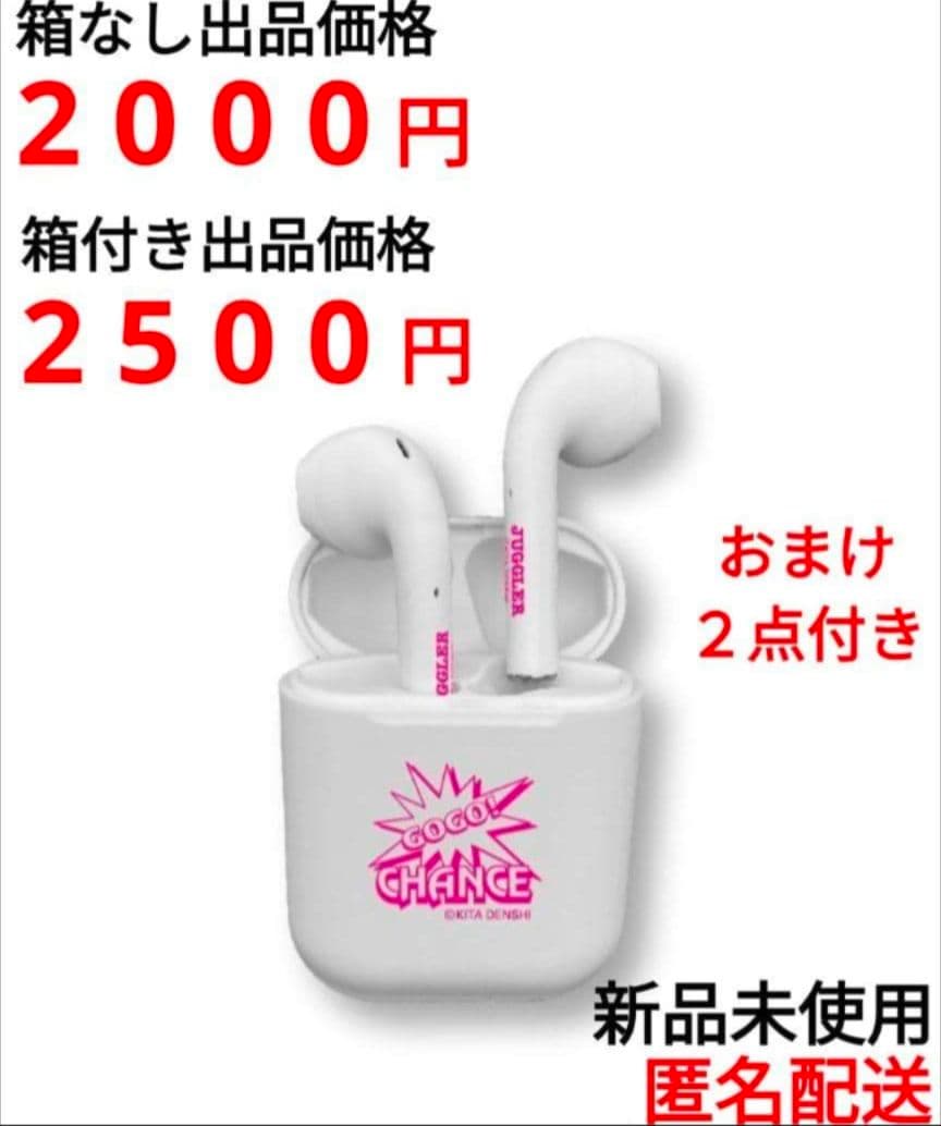 ジャグラー ワイヤレスイヤホン おまけ付き ２点　⑦?