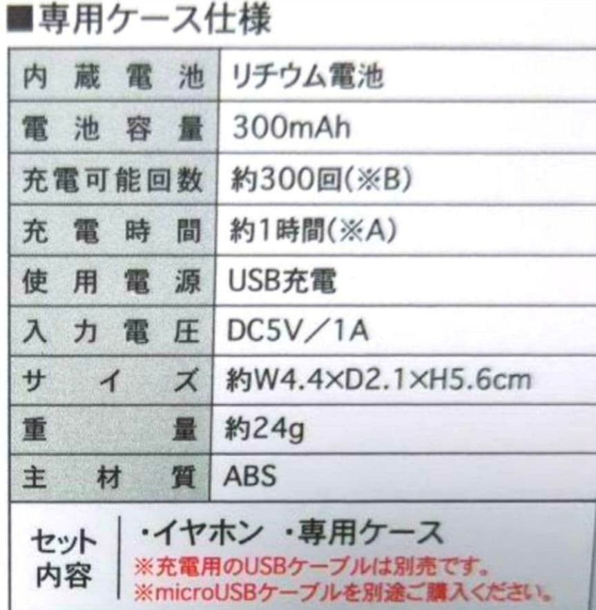 ジャグラー ワイヤレスイヤホン おまけ付き ２点　⑦?