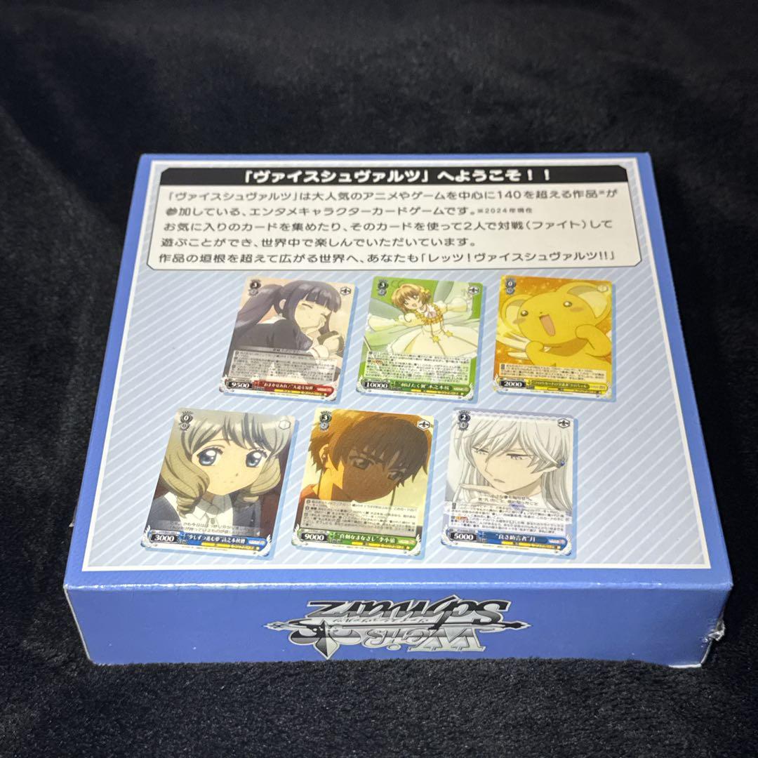 カードキャプターさくら ヴァイスシュヴァルツ 未開封 シュリンク付き BOX
