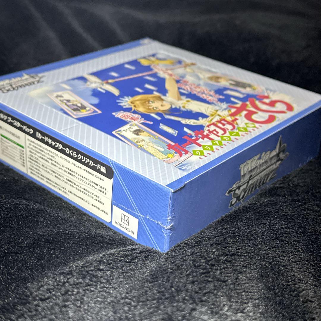 カードキャプターさくら ヴァイスシュヴァルツ 未開封 シュリンク付き BOX