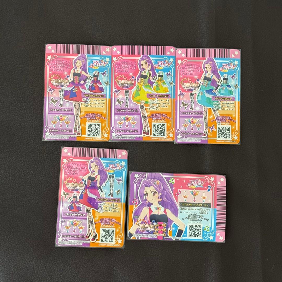 【排出版】アイカツ！トライスター ユニットドレス フルコーデセット