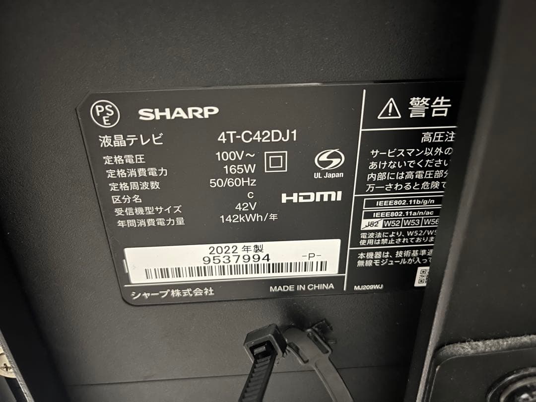 シャープ　4T-C42DJ1  EQUALS スタンド付 引き取り希望　東京発