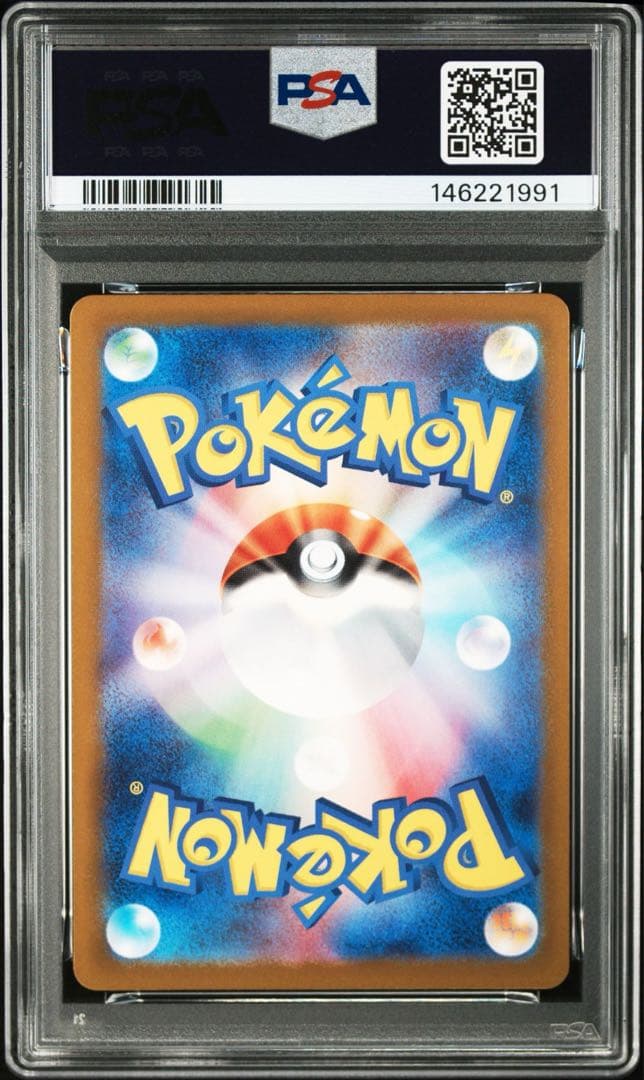 【PSA10】プテラ マスターボールミラー カンダシンジ