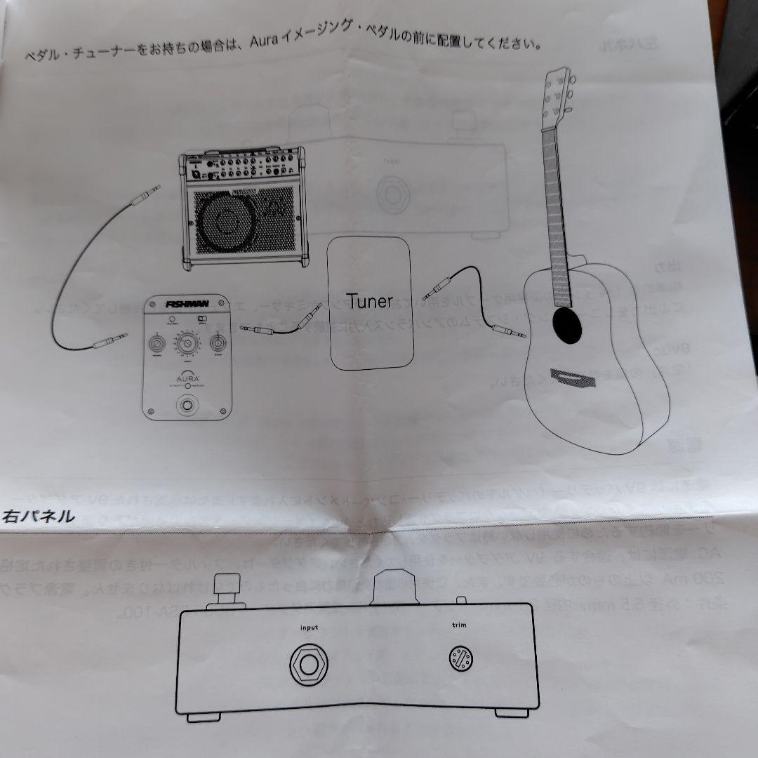 希少　クラシックギター用DI　Fishman Aura Nylon String
