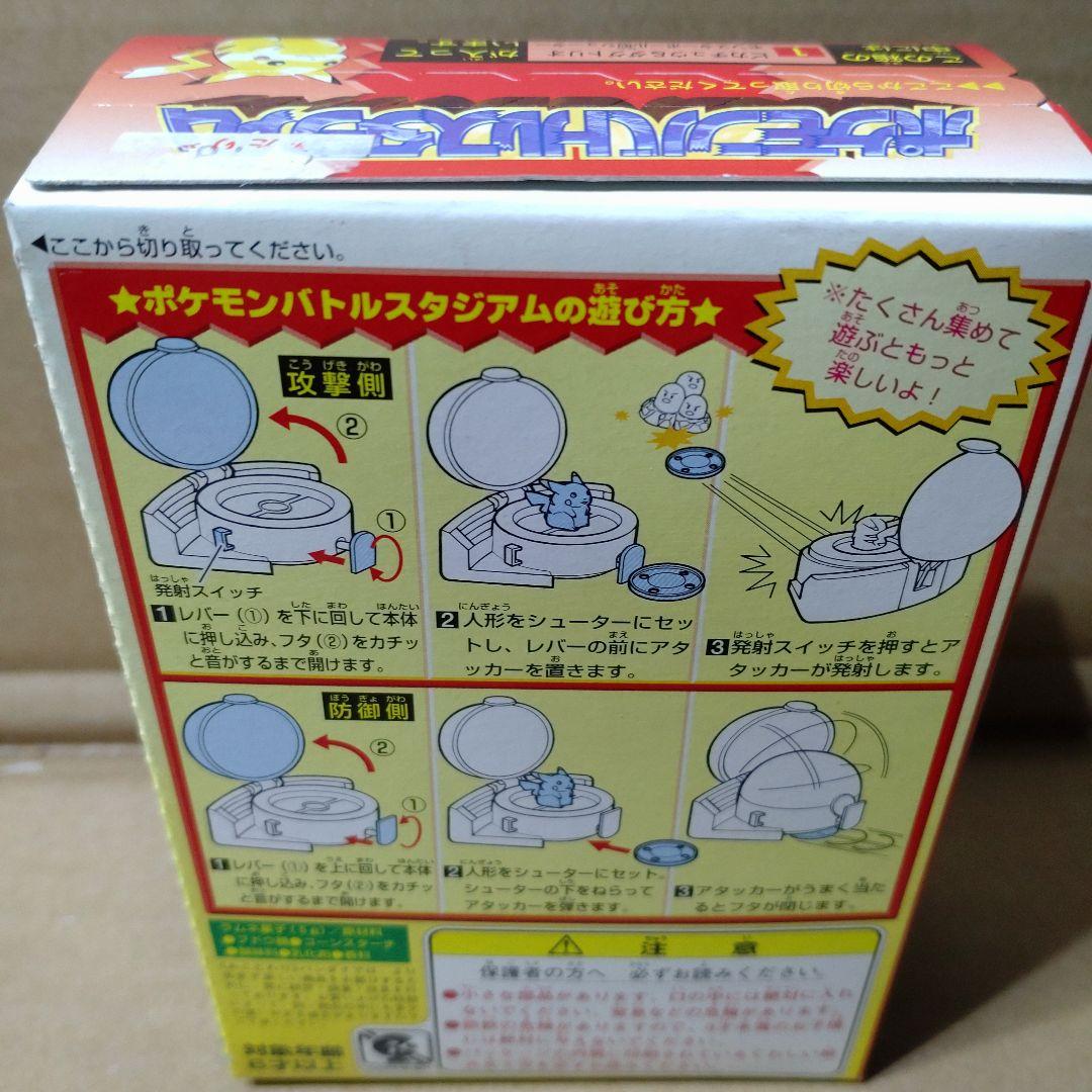 ピカチュウ&ダグリオ　ポケモンボール型シューター