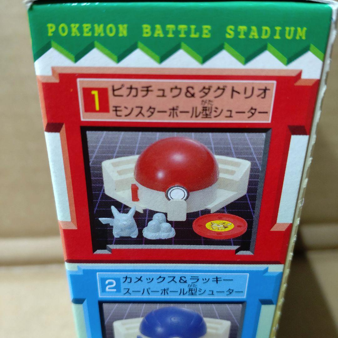 ピカチュウ&ダグリオ　ポケモンボール型シューター