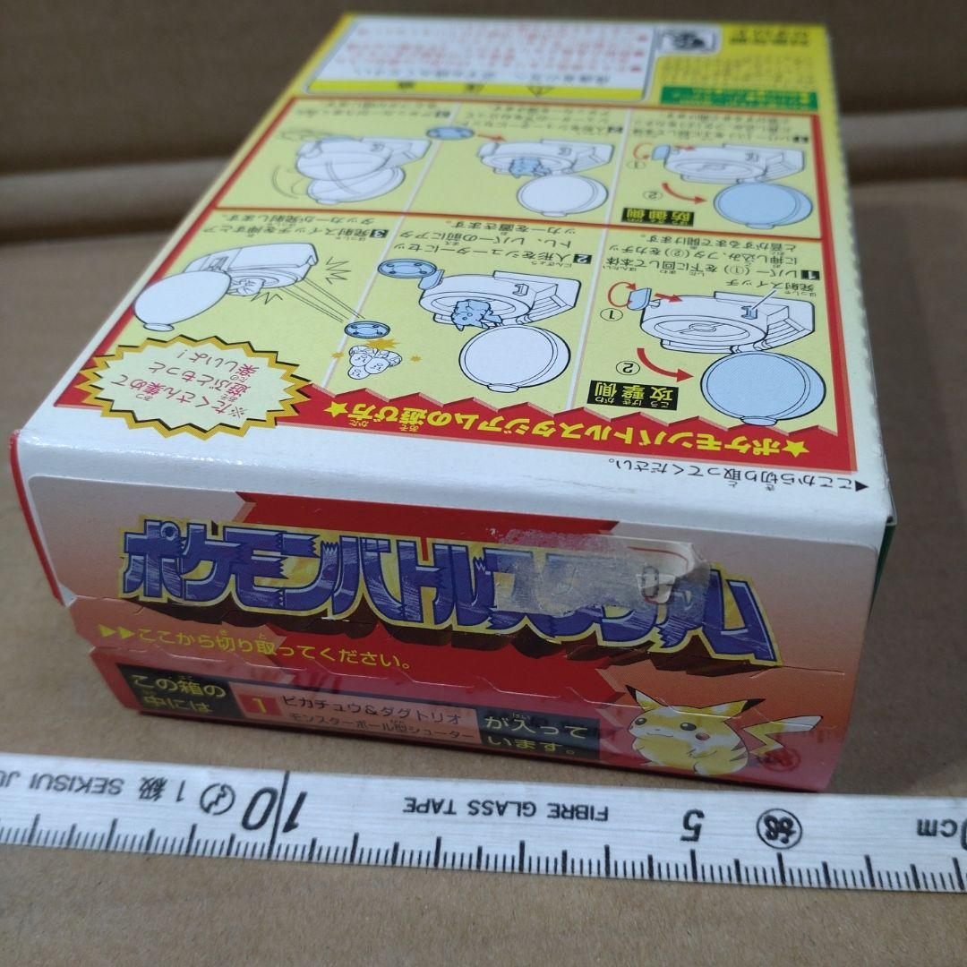 ピカチュウ&ダグリオ　ポケモンボール型シューター