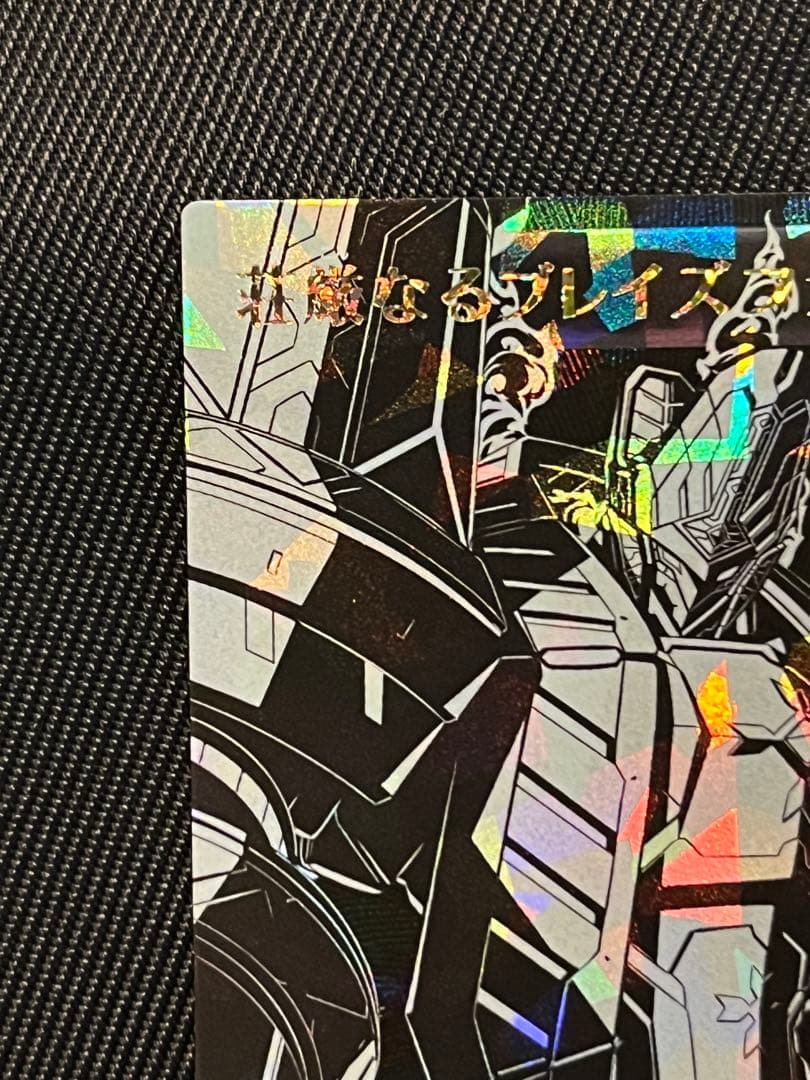 遊戯王　ラッシュデュエル　荘厳なるブレイズファント　オーバーラッシュレア