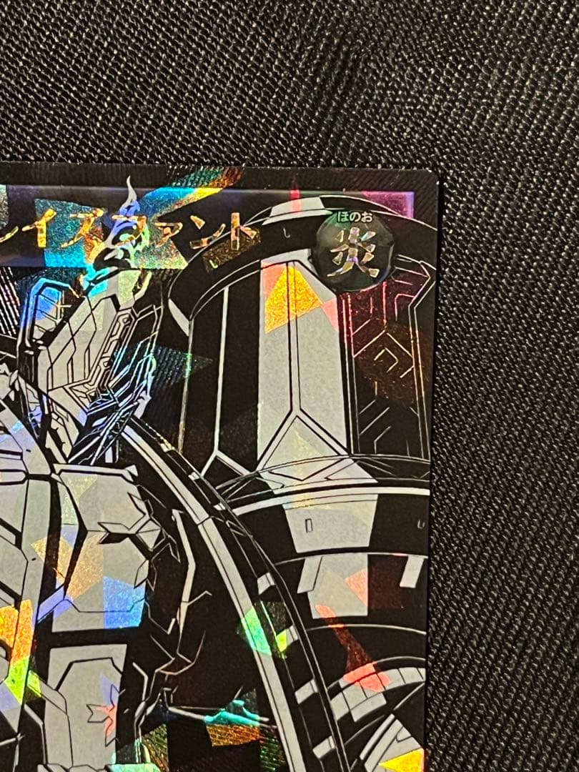 遊戯王　ラッシュデュエル　荘厳なるブレイズファント　オーバーラッシュレア