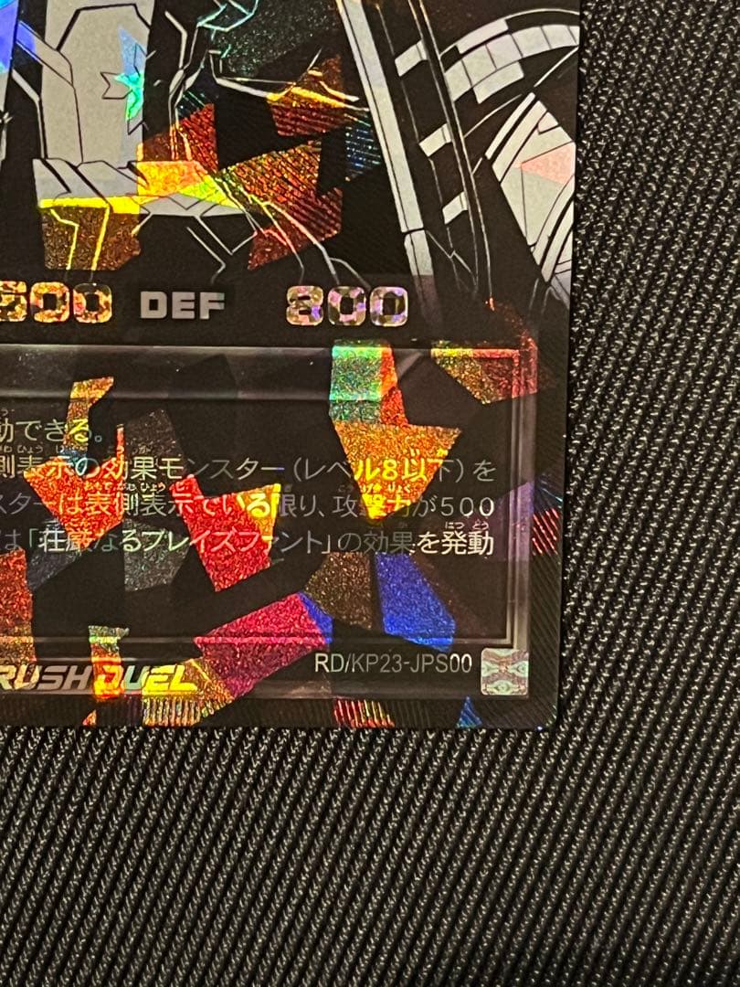 遊戯王　ラッシュデュエル　荘厳なるブレイズファント　オーバーラッシュレア