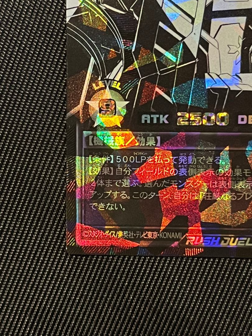 遊戯王　ラッシュデュエル　荘厳なるブレイズファント　オーバーラッシュレア