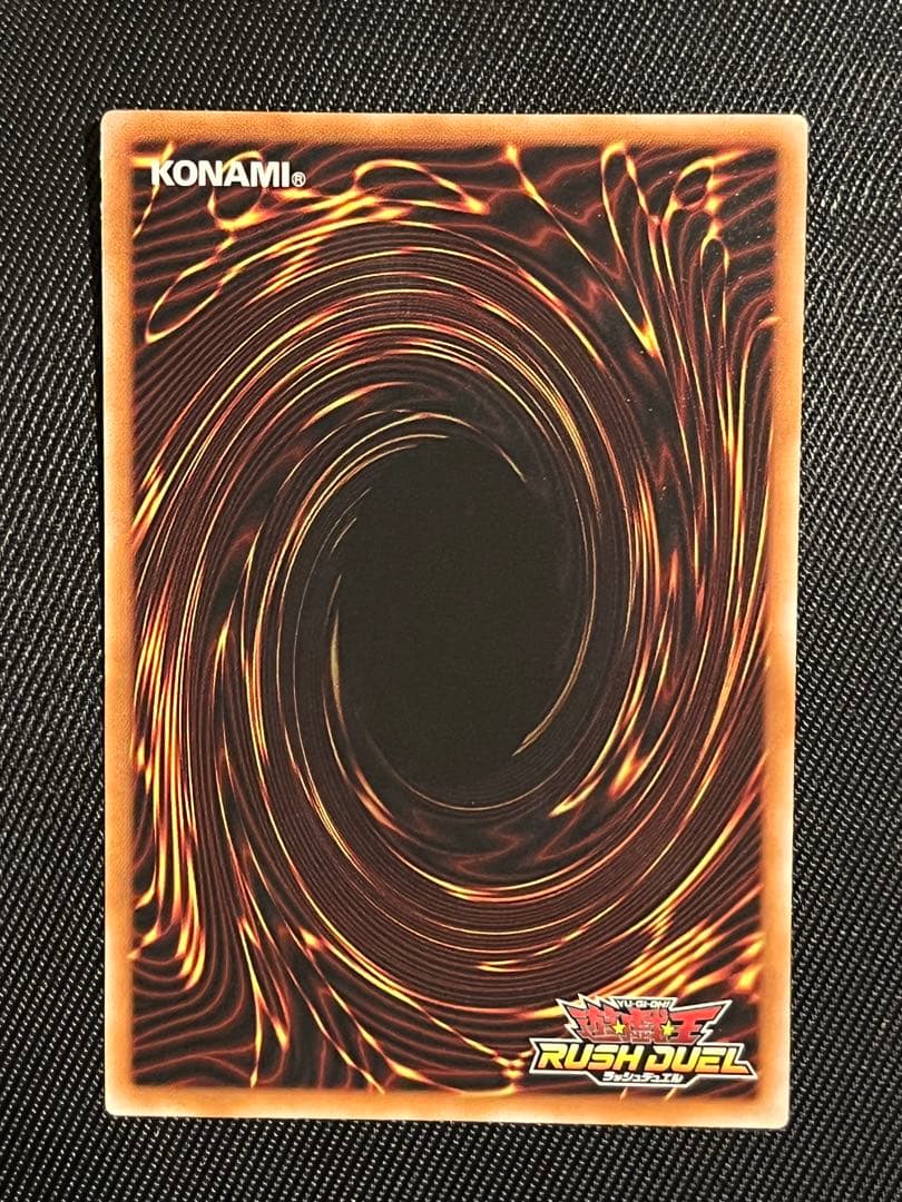 遊戯王　ラッシュデュエル　荘厳なるブレイズファント　オーバーラッシュレア