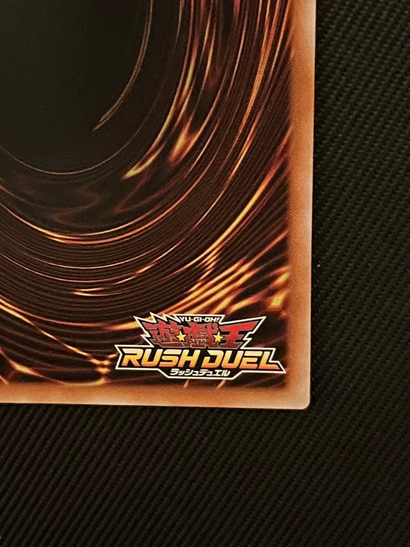 遊戯王　ラッシュデュエル　荘厳なるブレイズファント　オーバーラッシュレア