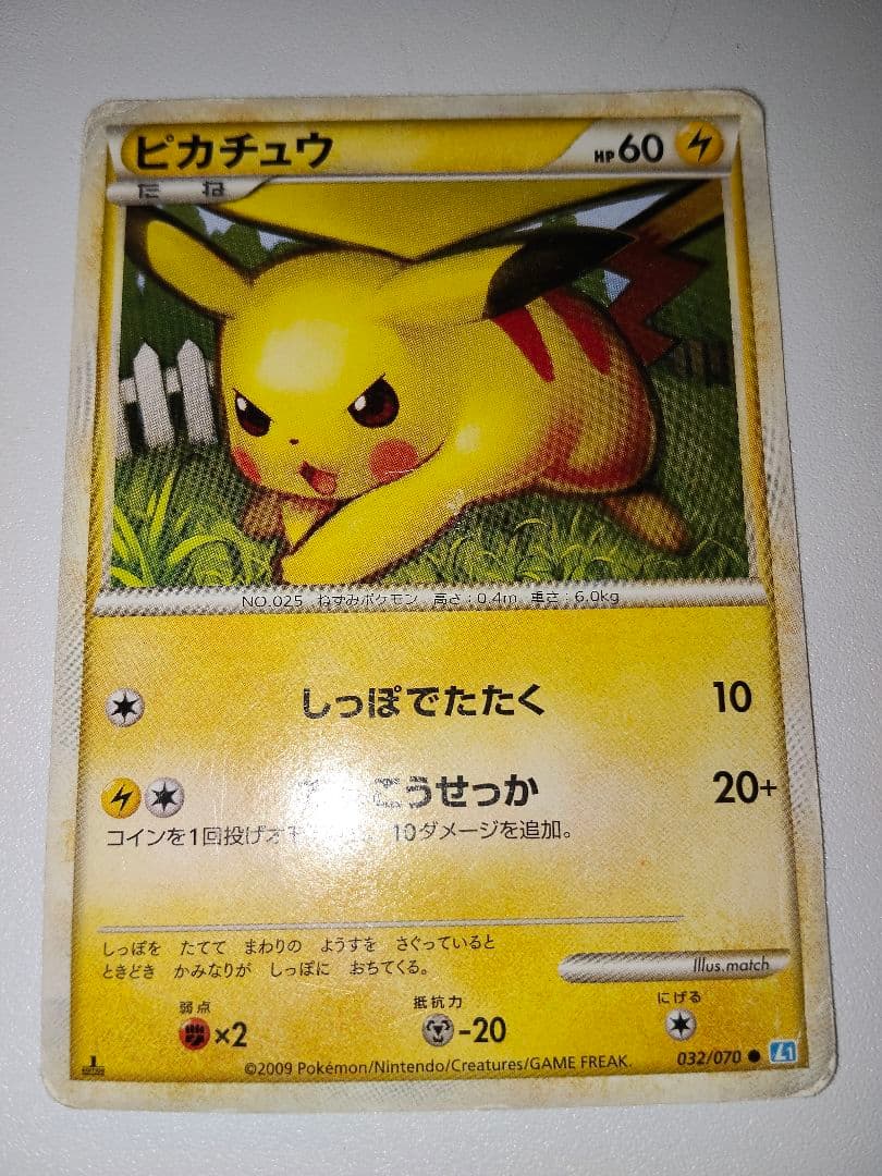 ポケモンカードピカチュウ まとめ売り