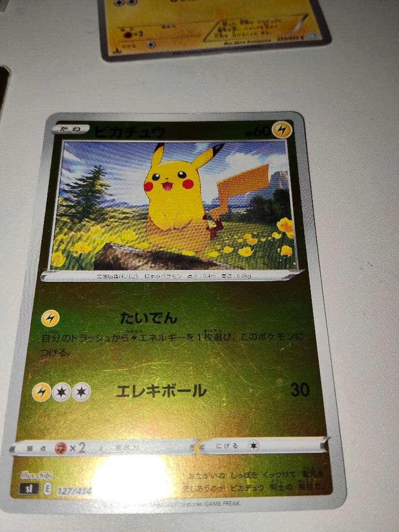 ポケモンカードピカチュウ まとめ売り