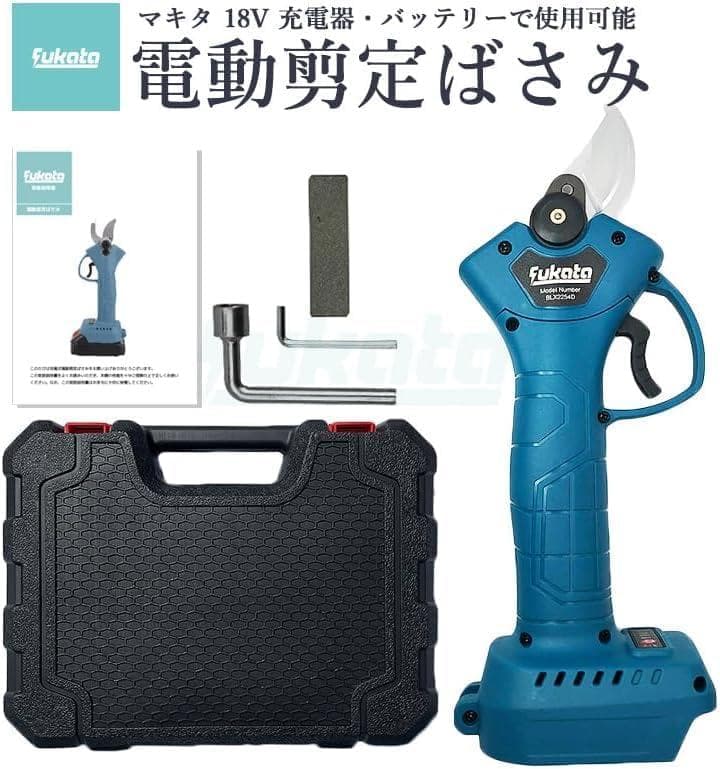 【電動 園芸用ハサミ本体】コンパクト充電式剪定ばさみ【バッテリー別売り 0301