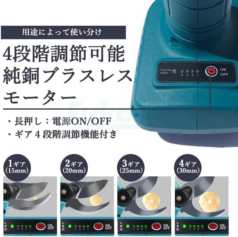【電動 園芸用ハサミ本体】コンパクト充電式剪定ばさみ【バッテリー別売り 0301