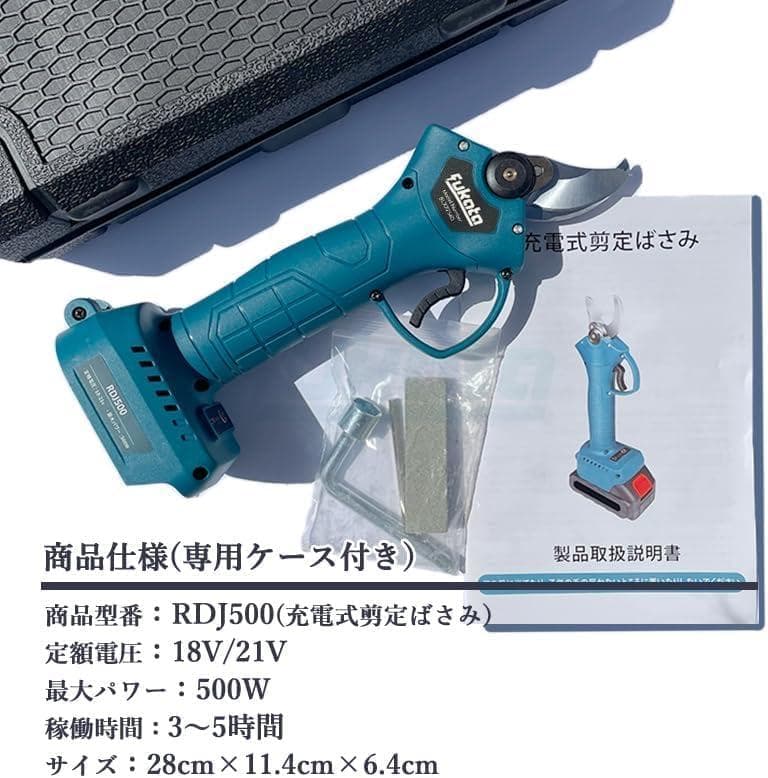 【電動 園芸用ハサミ本体】コンパクト充電式剪定ばさみ【バッテリー別売り 0301