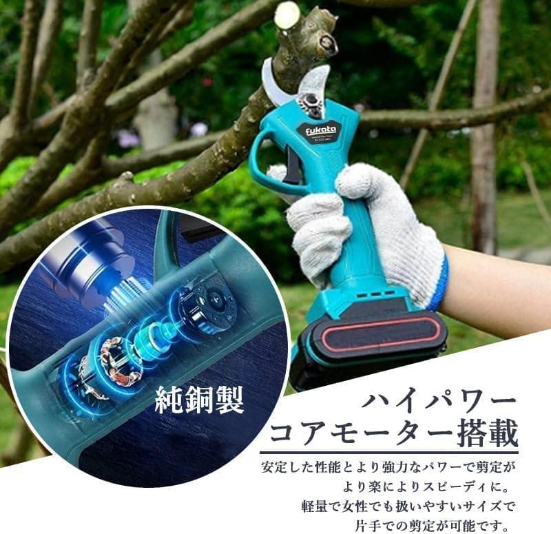 【電動 園芸用ハサミ本体】コンパクト充電式剪定ばさみ【バッテリー別売り 0301