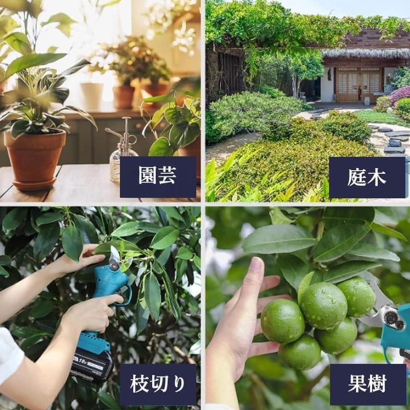 【電動 園芸用ハサミ本体】コンパクト充電式剪定ばさみ【バッテリー別売り 0301