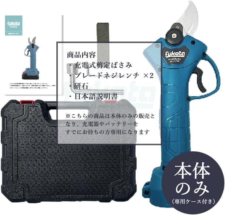 【電動 園芸用ハサミ本体】コンパクト充電式剪定ばさみ【バッテリー別売り 0301