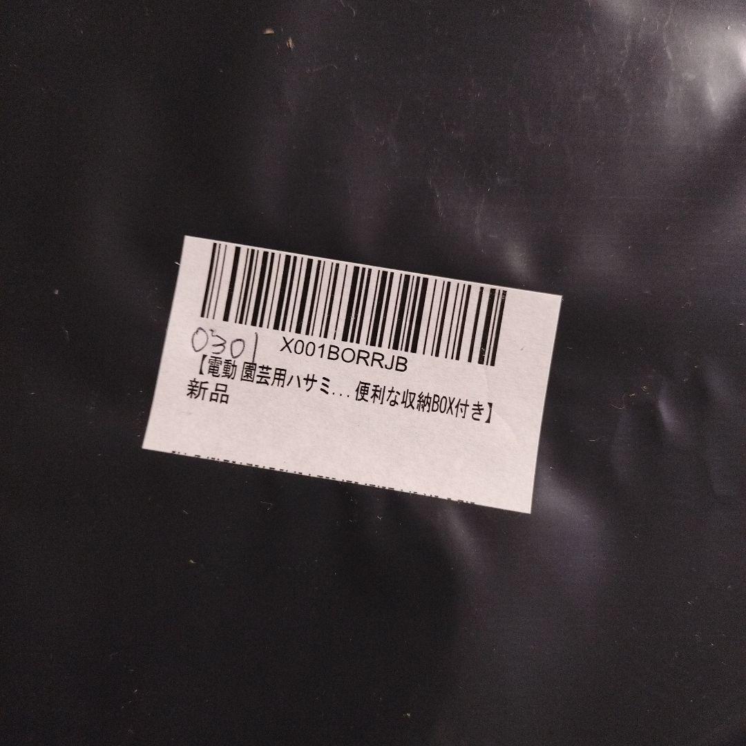 【電動 園芸用ハサミ本体】コンパクト充電式剪定ばさみ【バッテリー別売り 0301