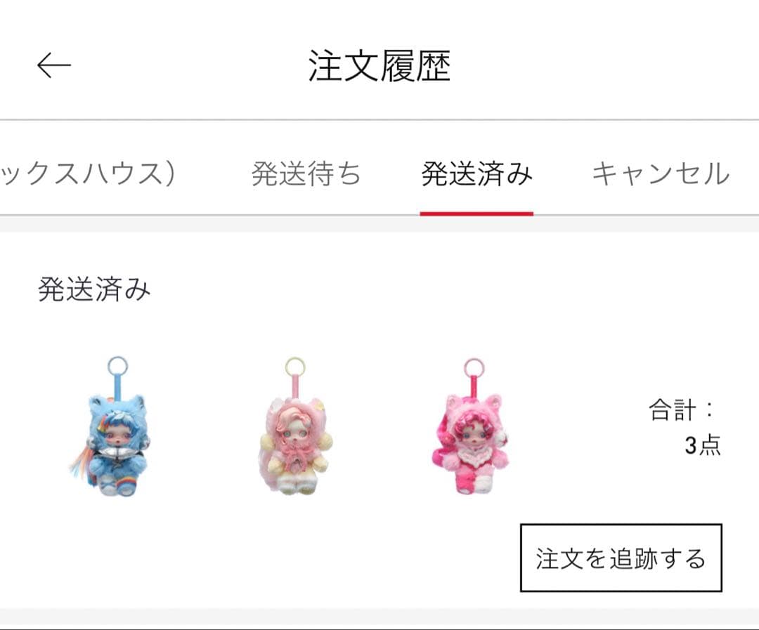 し*須様 SKULLPANDA スカルパンダ マイリトルポニー　3体セット