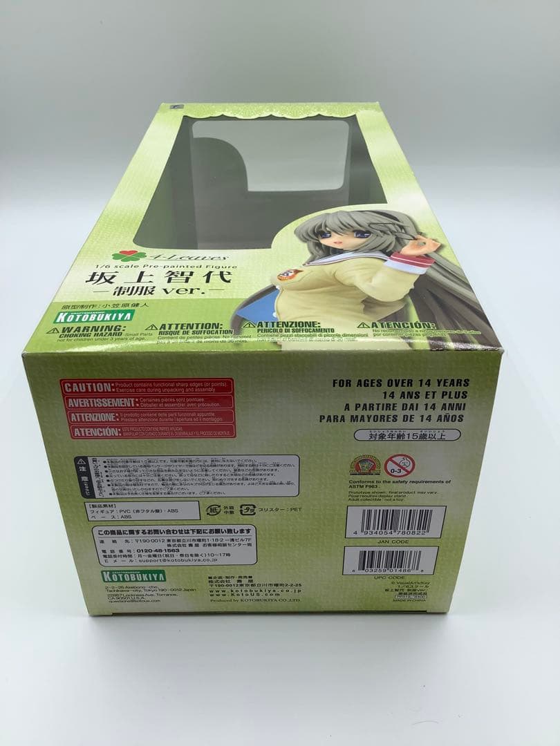 フォー・リーヴス CLANNAD －クラナド－ 坂上智代 制服ver フィギュア