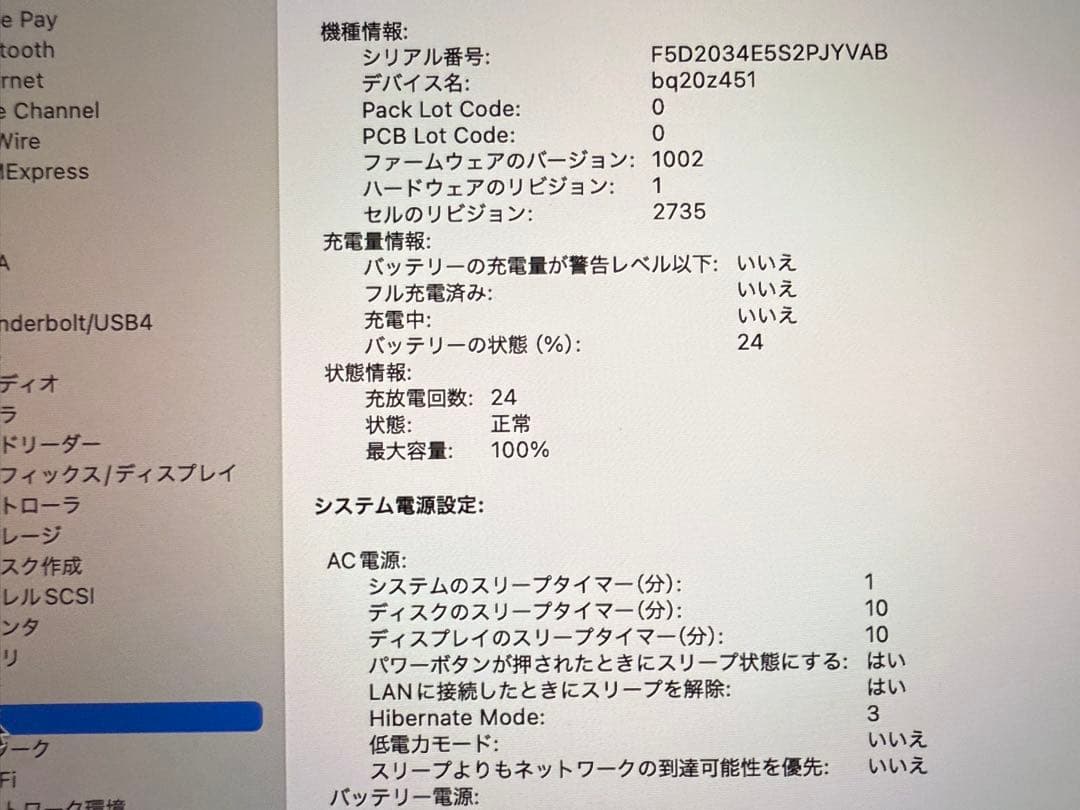 MacBook Air 13インチ M1チップ