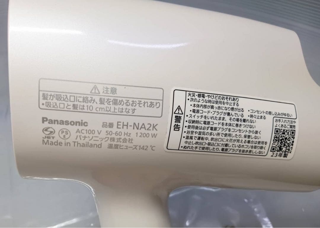 Panasonic nanoe ION CHARGE ヘアドライヤー