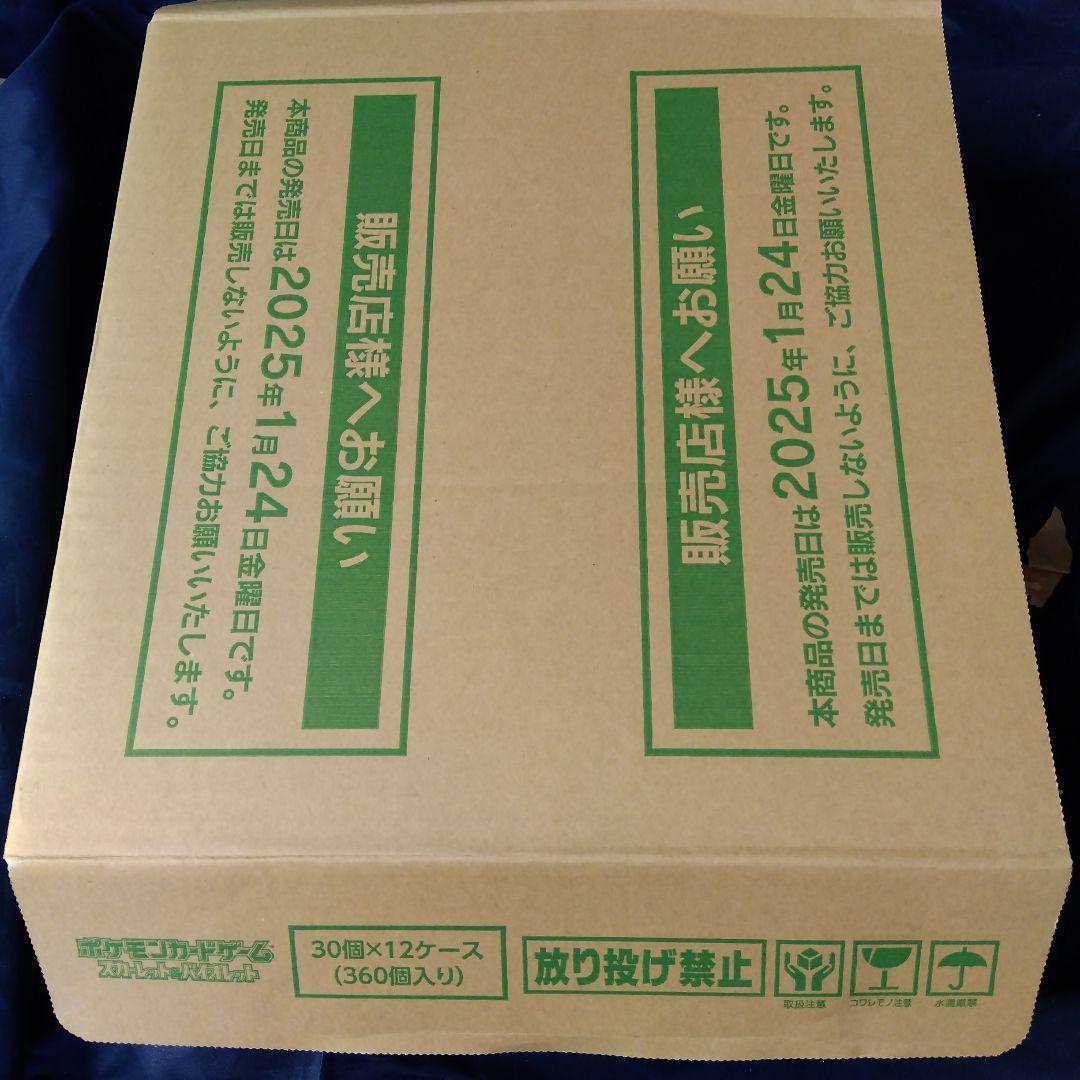 初回版バトルパートナーズ 新品未使用未開封4BOX