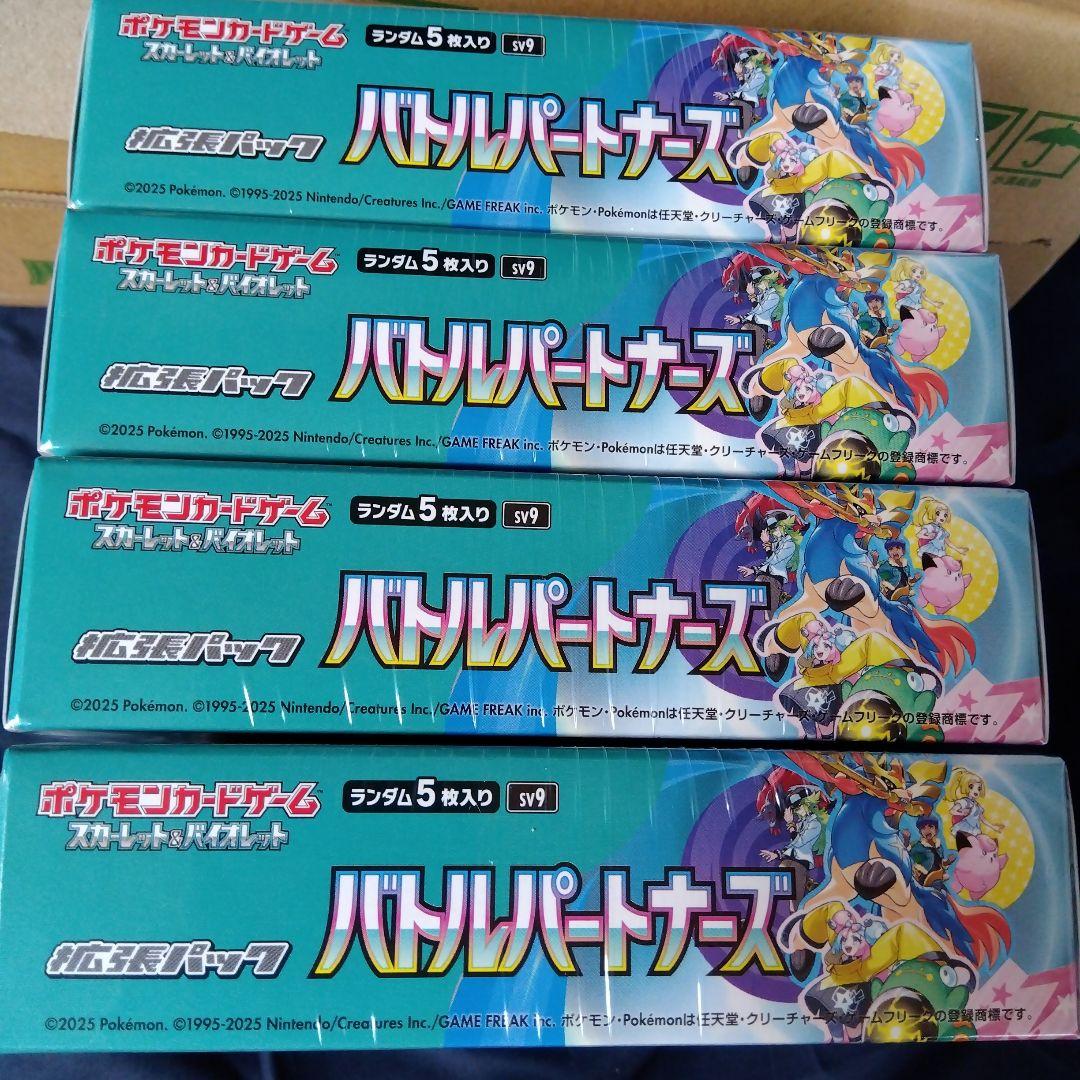 初回版バトルパートナーズ 新品未使用未開封4BOX