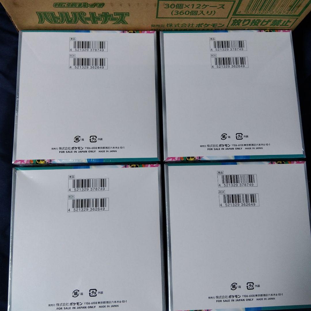 初回版バトルパートナーズ 新品未使用未開封4BOX