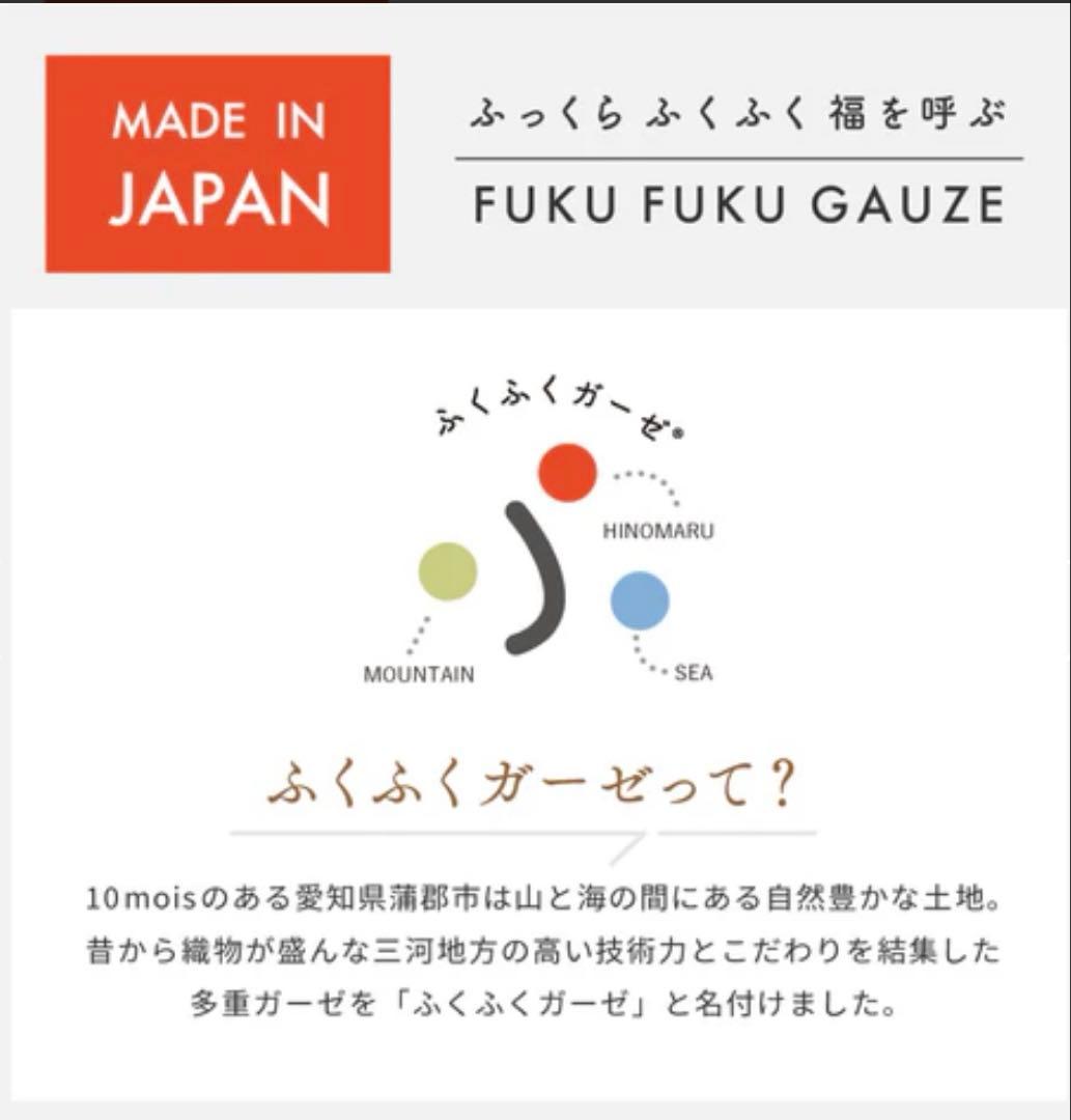 【ゆうこ】　10mois ディモワ　かごめ ふくふくガーゼ　タオルケット