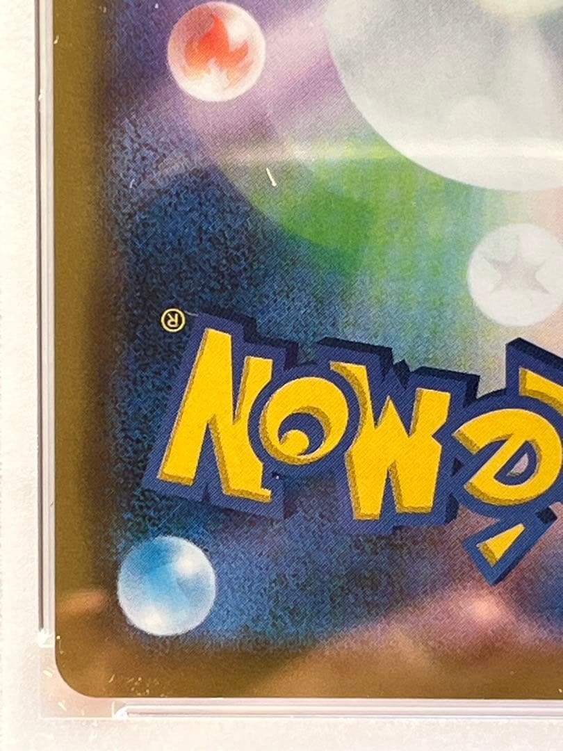 連番[PSA10]レシラム＆ゼクロム 25th