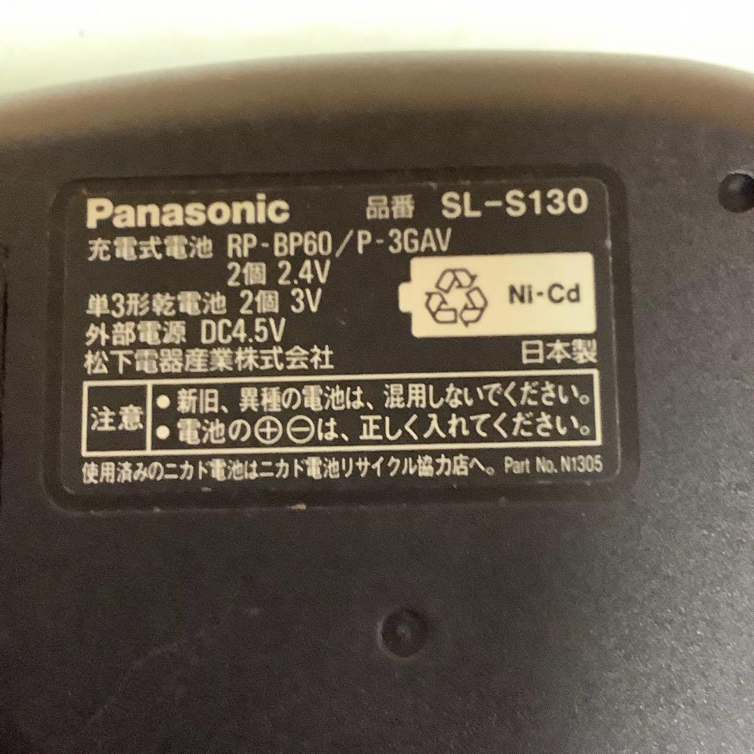 Panasonic SL-S130 CDプレーヤー本体AC付（らー37S)