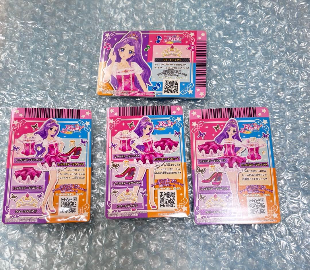 ワ*ベ様 アイカツカード レッドステージコーデ＆クイーンティアラ
