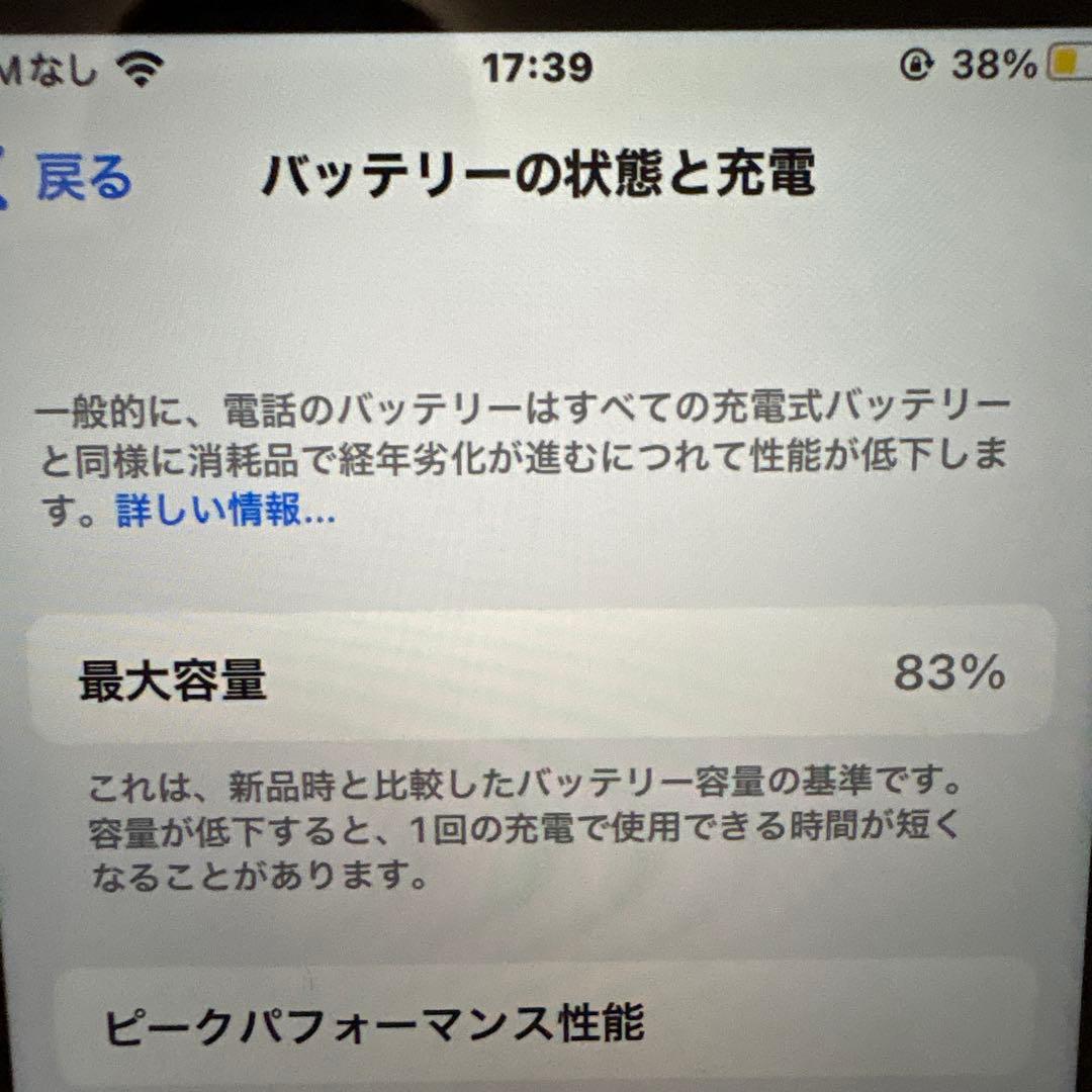 Apple iPhone 8 ブラック 本体