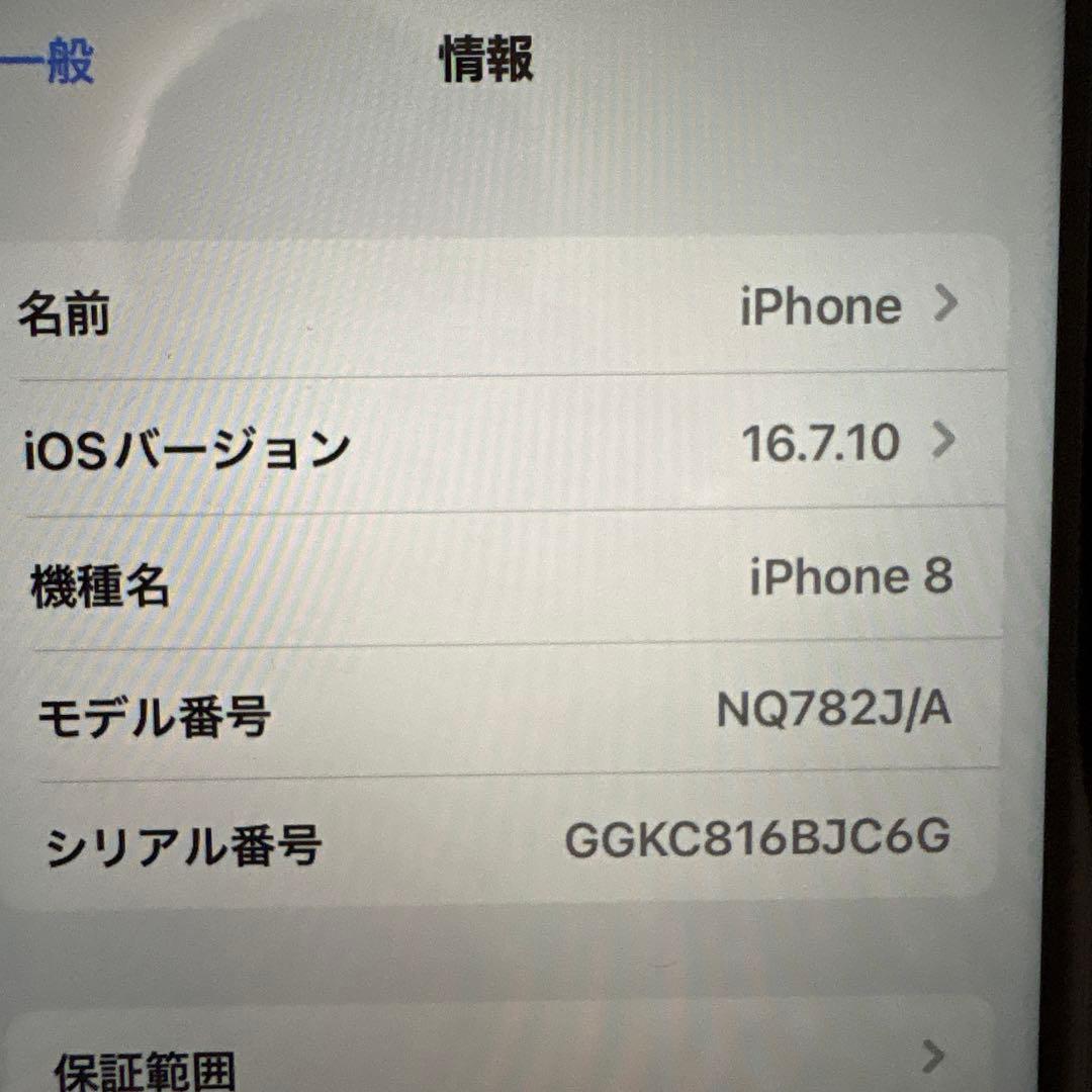 Apple iPhone 8 ブラック 本体