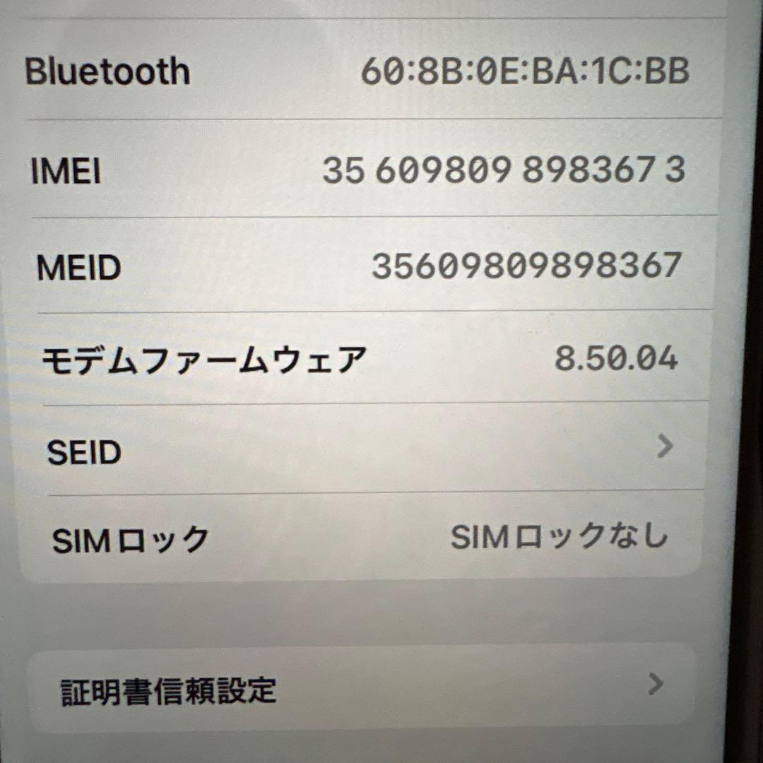 Apple iPhone 8 ブラック 本体