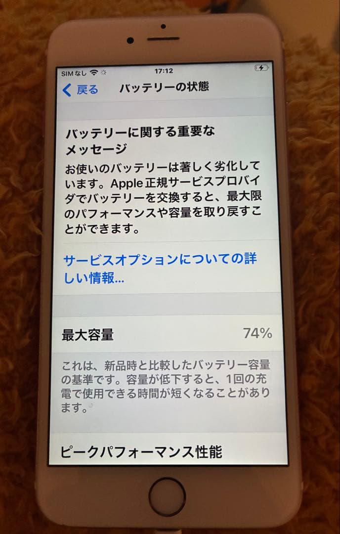 Apple iPhone 6s Plus ローズゴールド 本体