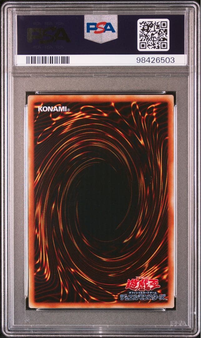 ホルスの黒炎竜 LV8 レリーフ　遊戯王　PSA8