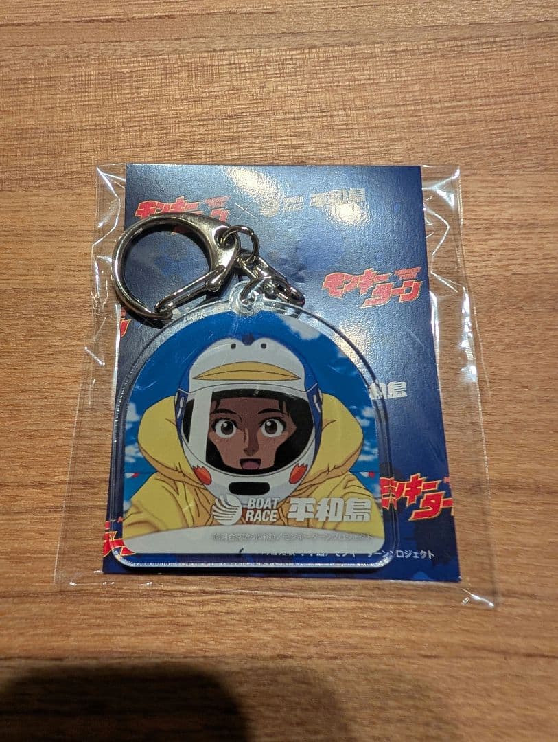 ボートレース平和島　モンキーターンコラボキーホルダー　3種セット