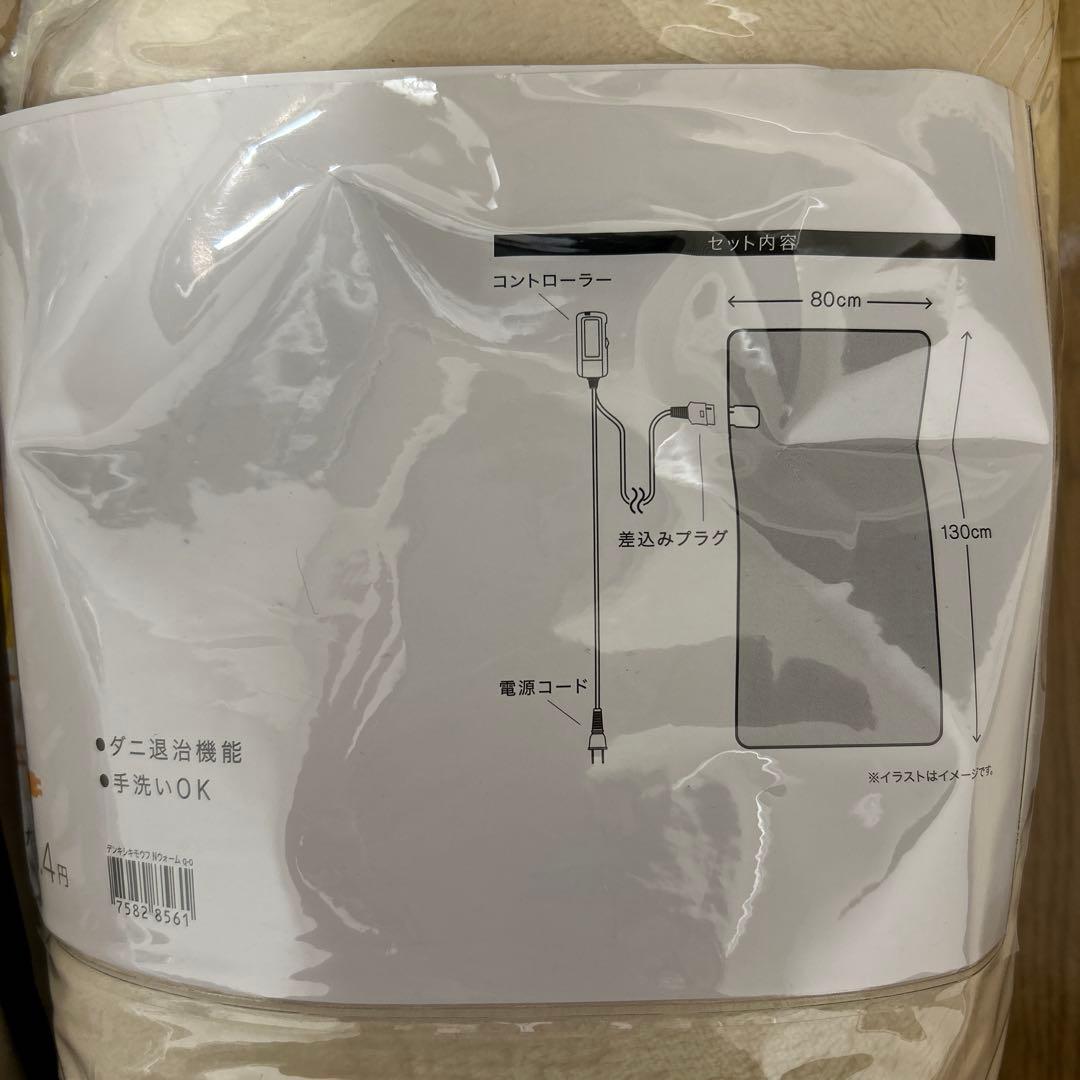 [新品]電気敷毛布