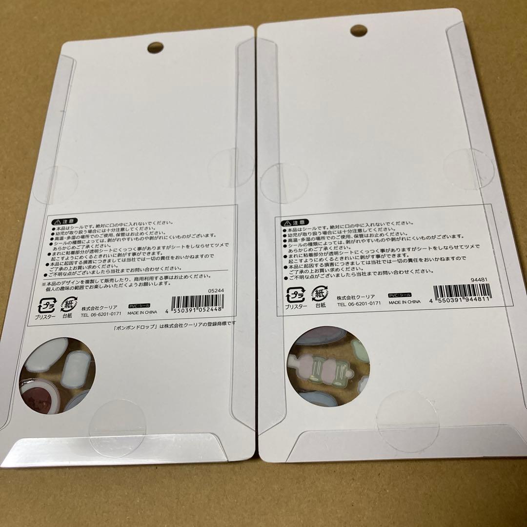 【正規品】ボンボンドロップシール　和柄　8種セット　たまごサンド　だるま　桜　犬