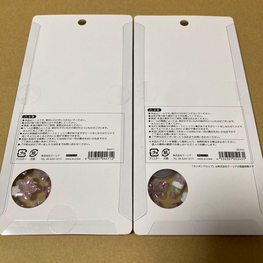 【正規品】ボンボンドロップシール　和柄　8種セット　たまごサンド　だるま　桜　犬